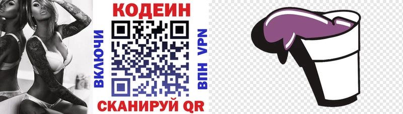 Кодеиновый сироп Lean Purple Drank shop Telegram Вуктыл