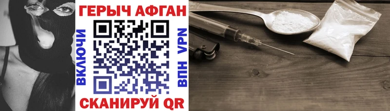 ГЕРОИН Афган  ссылка на мегу зеркало  Вуктыл 