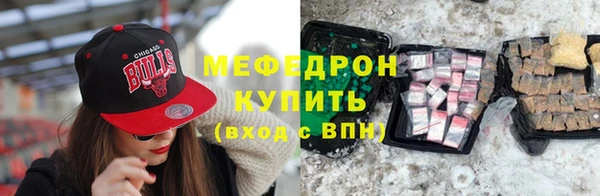 мефедрон мука Володарск